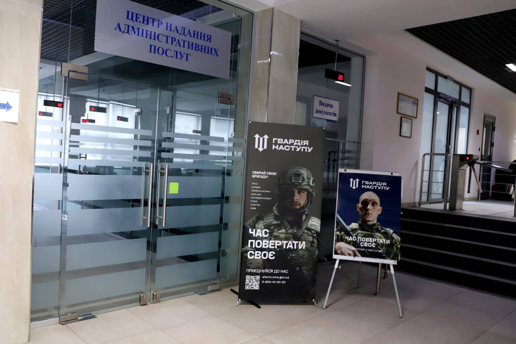 У ЦНАПі Ужгородської міської ради запрацював рекрутинговий пункт – у межах національної кампанії «Гвардія Наступу»