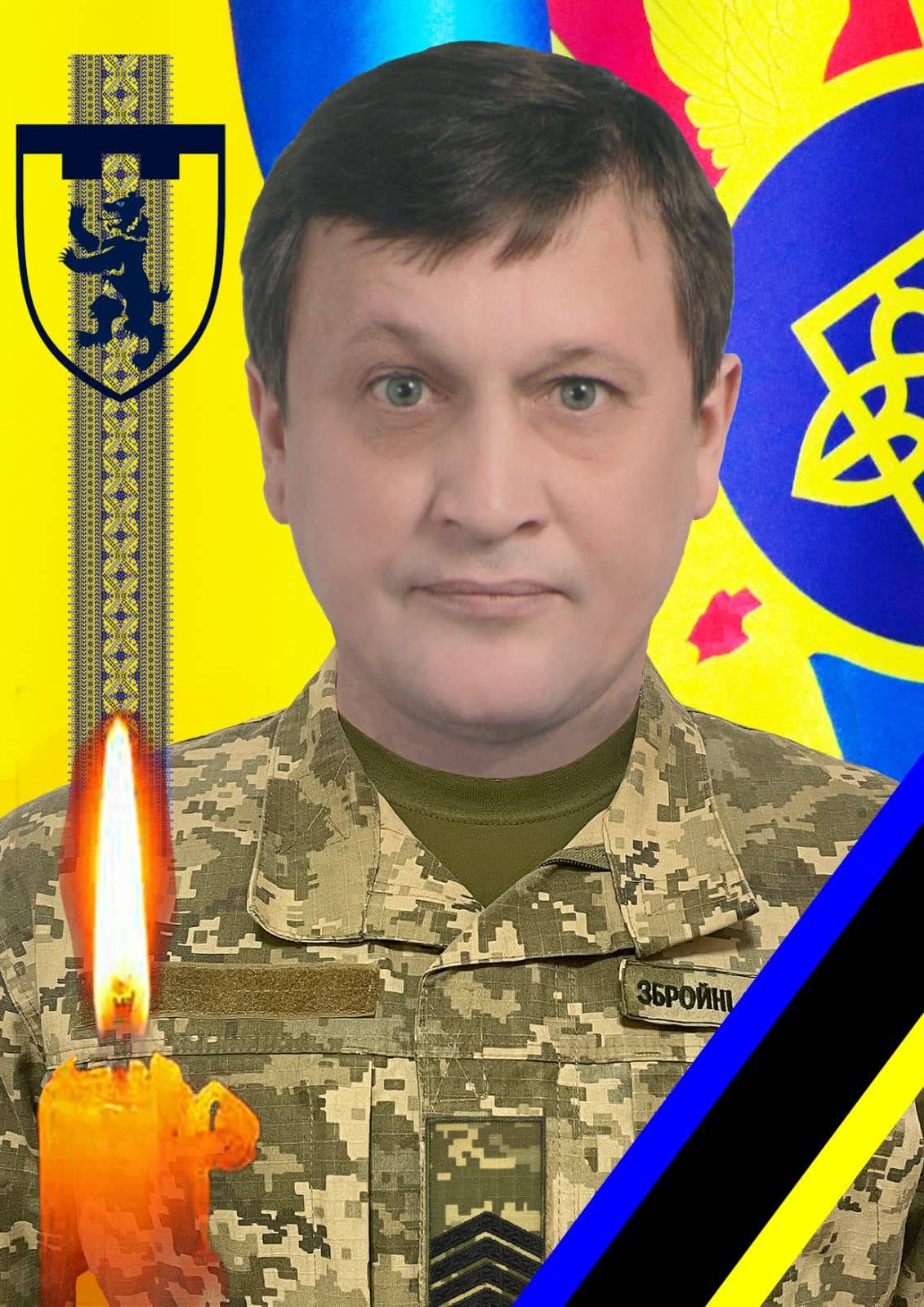 В Ужгороді завтра, 16 березня, попрощаються із загиблим захисником – старшим сержантом Леонідом Дербаком