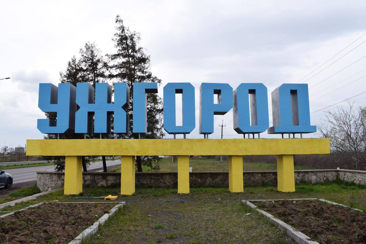 Усі стели на в’їздах в Ужгород приводять до ладу працівники комунального підприємства «КШЕП»