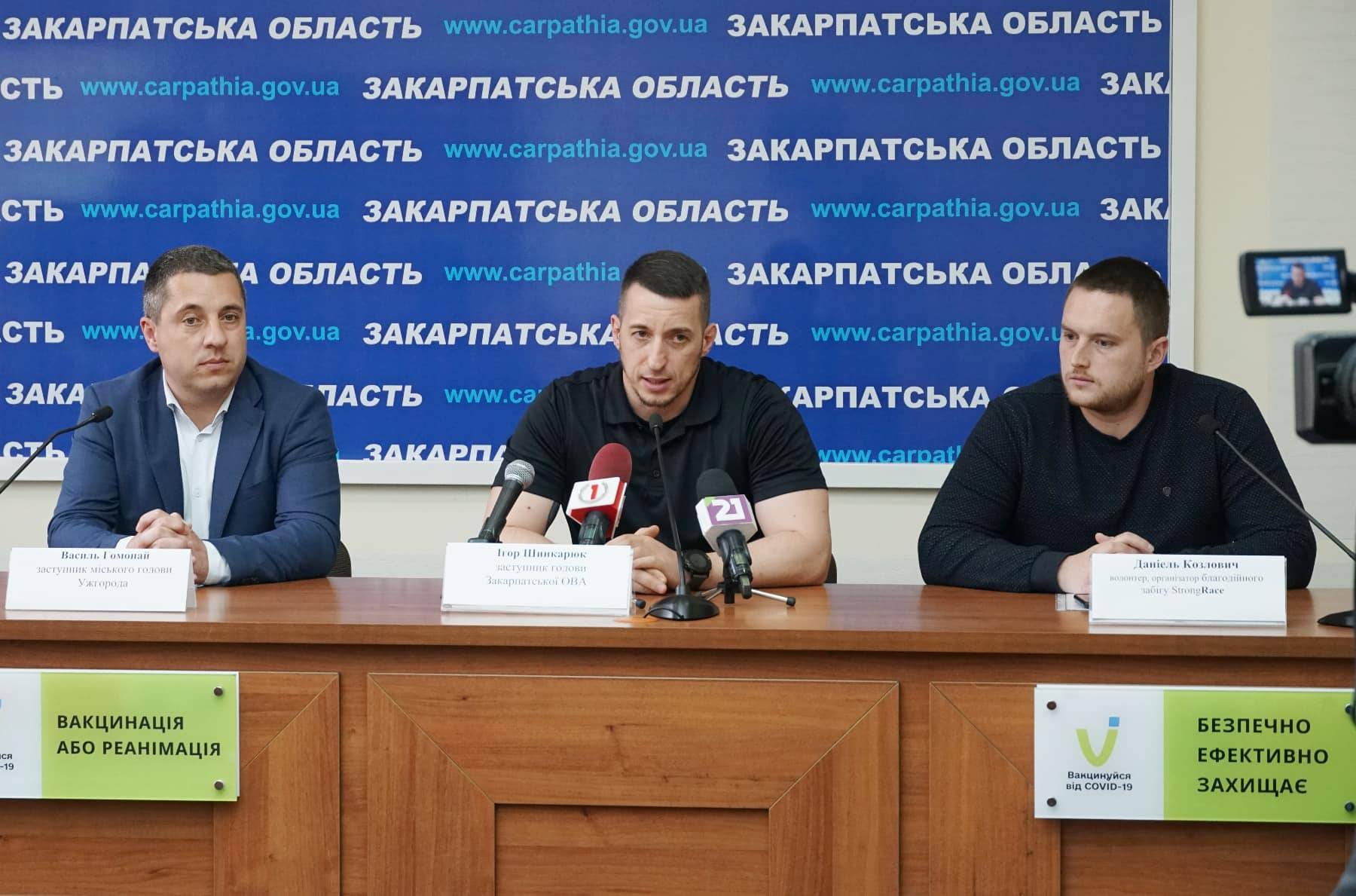 В Ужгороді відбудеться забіг із перешкодами StrongRace на підтримку Збройних Сил України