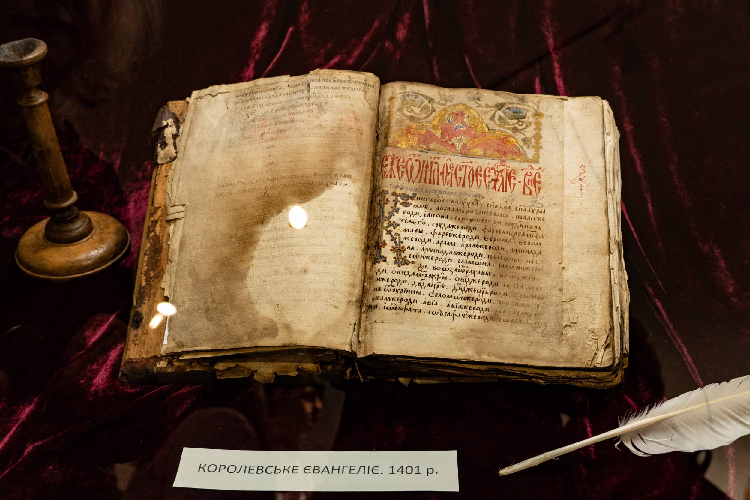 Королевське Євангеліє – найдавнішу рукописну книгу Закарпаття – можна було побачити на виставці у краєзнавчому музеї ім. Тиводара Легоцького 