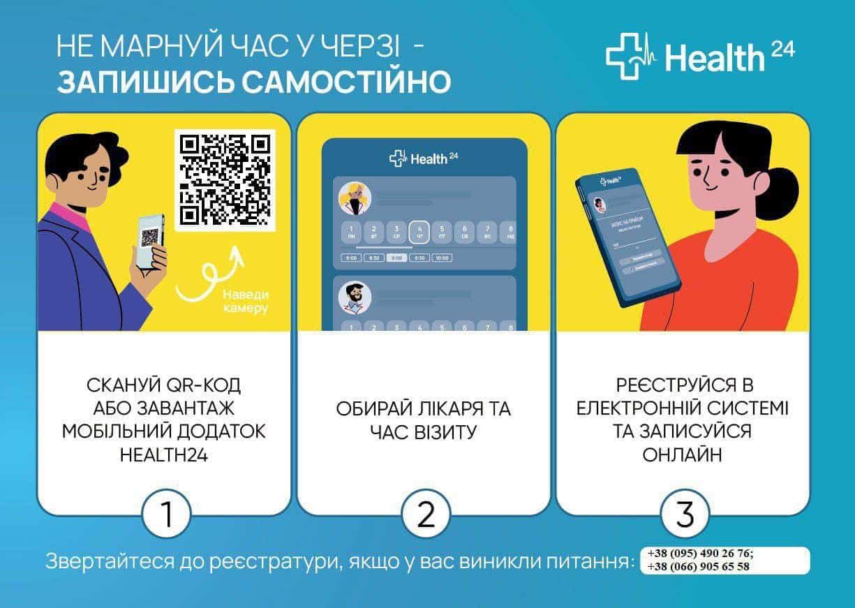 В Ужгородському міському пологовому будинку стартував онлайн-запис пацієнток