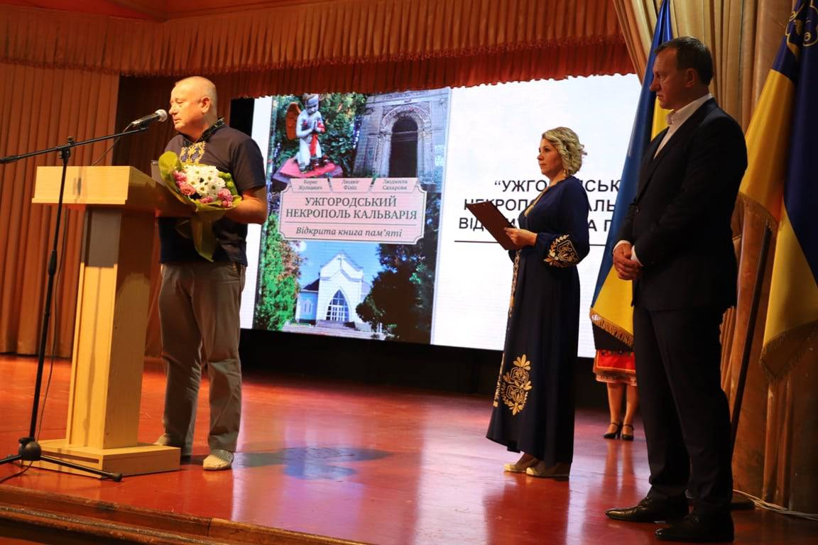 В Ужгороді нагородили лауреатів міської премії в галузі літератури і краєзнавства імені Петра Скунця