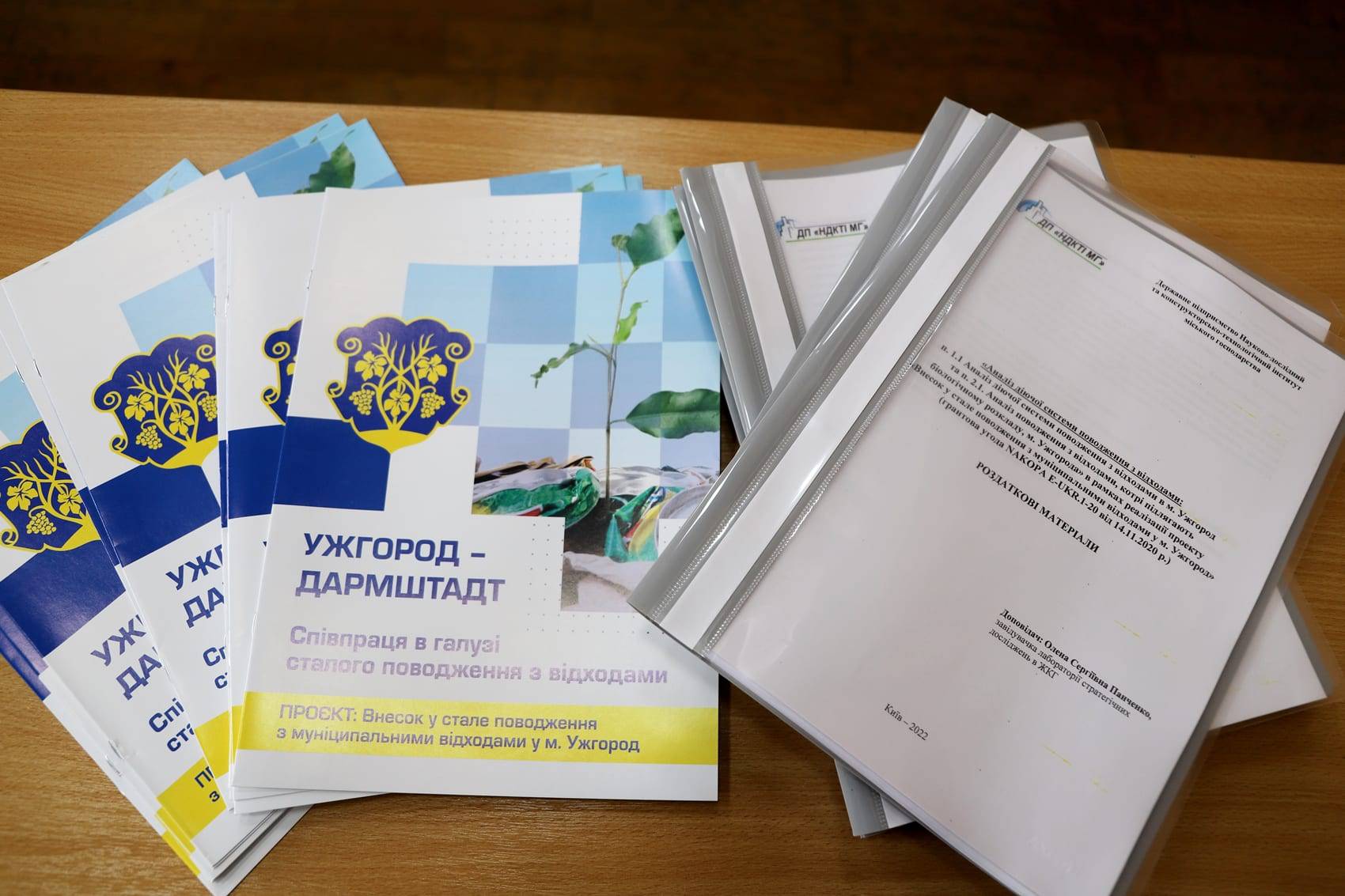 Науковці Державного підприємства «Науково-дослідний та конструкторсько-технологічний інститут міського господарства» рекомендують в Ужгороді поступове впровадження компостування органічних відходів