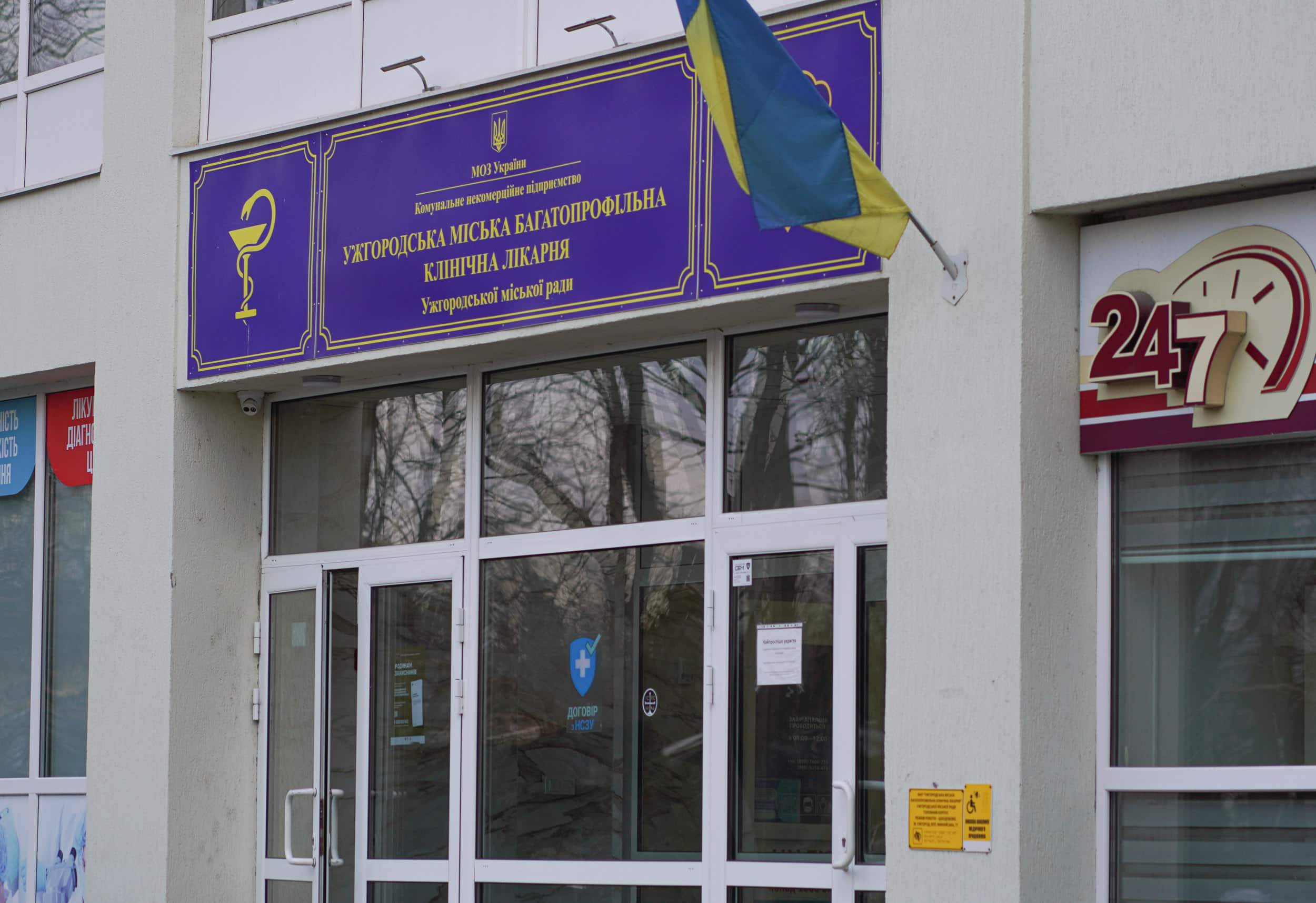 Обстеження на новому комп’ютерному томографі проводитимуть відтепер в Ужгородській міській багатопрофільній клінічній лікарні