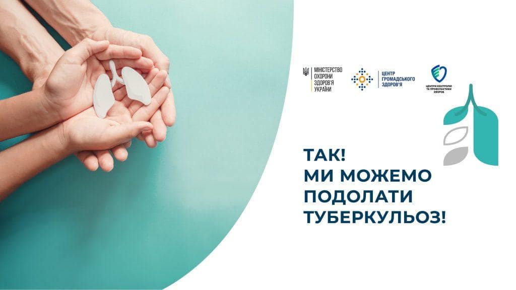 Боротьба з туберкульозом: протиепідемічні заходи в Ужгороді
