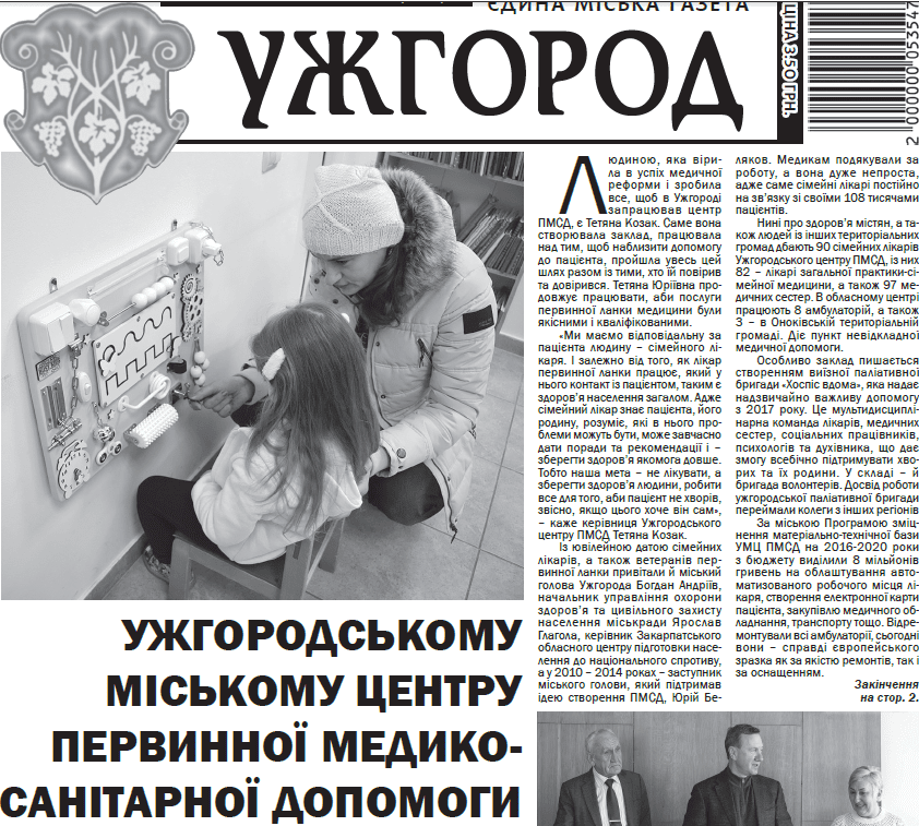 Газета