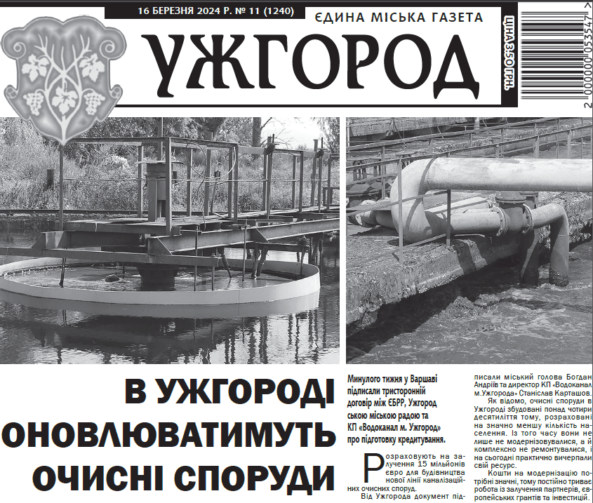 Газета