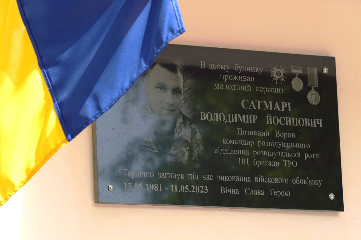 Меморіальну дошку на честь загиблого захисника України Володимира Сатмарі відкрили сьогодні в Ужгороді