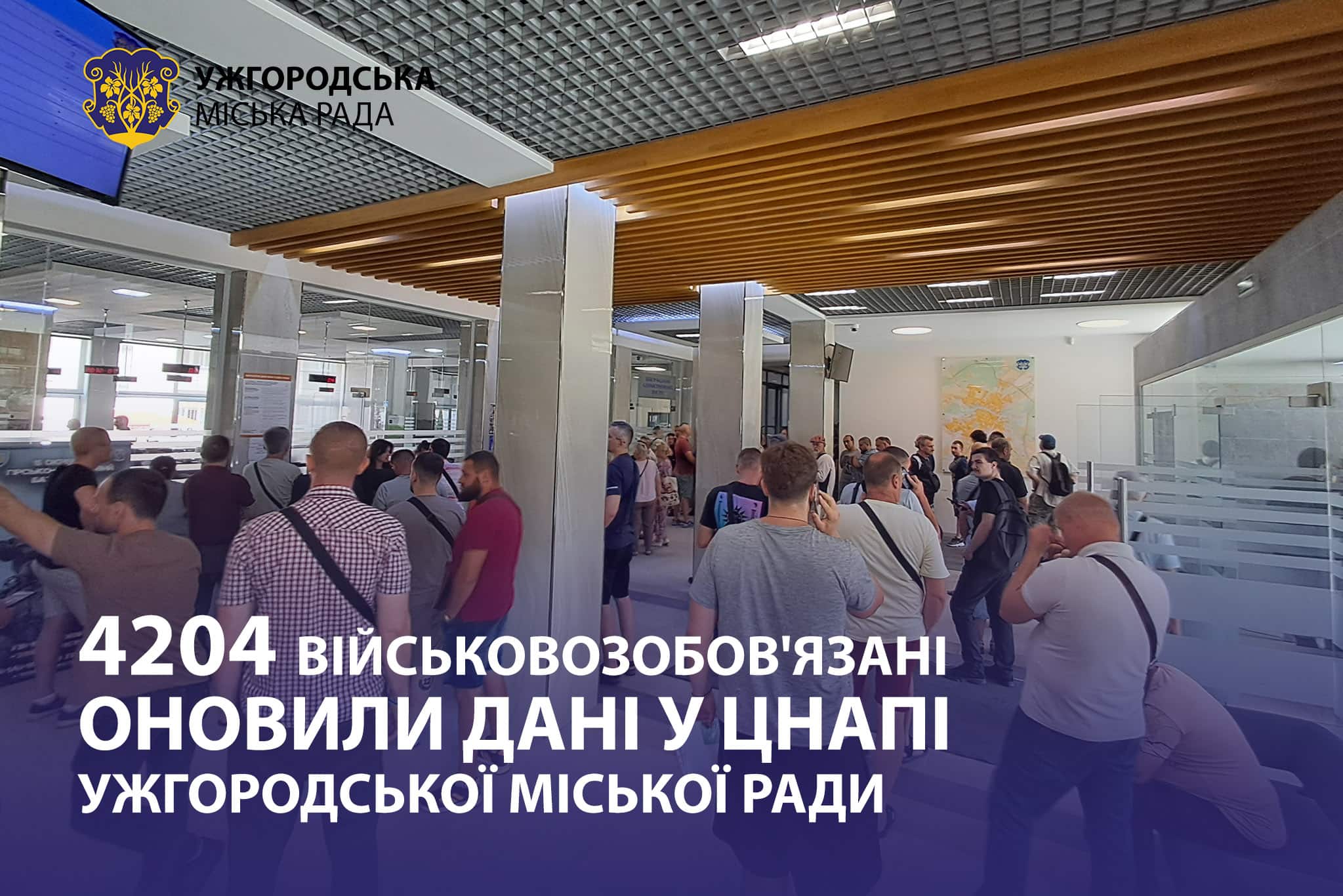 Відсьогодні, 17 липня, оновити військово-облікові дані громадяни зможуть у ТЦК і СП та застосунку «Резерв+»