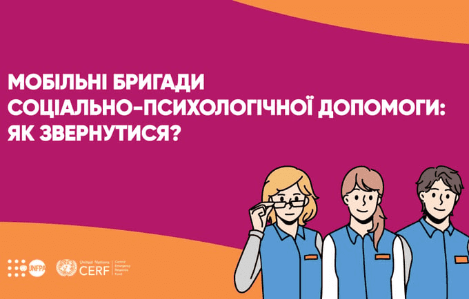 Спеціалізована служба підтримки осіб, які постраждали від домашнього насильства та/або насильства за ознакою статі, діє вже майже 4 роки в Ужгороді