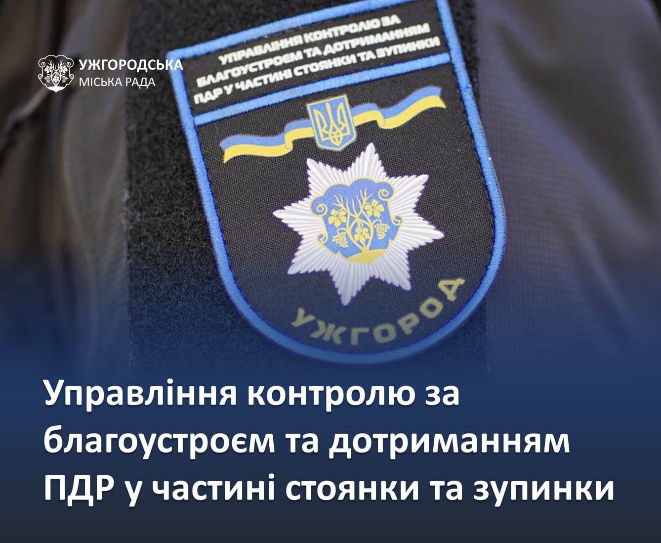 8167 повідомлень про притягнення до адмінвідповідальності винесли працівники відділу контролю за дотриманням ПДР у частині стоянки та зупинки