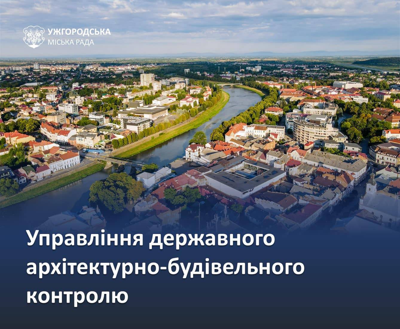 10 сертифікатів про готовність об'єкта до експлуатації видало управління державного архітектурно-будівельного контролю Ужгородської міськради у першому півріччі 2024 року. До міського бюджету надійшло 139 522 гривні