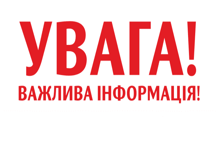 В Ужгороді відбудуться навчання рятувальників – містян просять зберігати спокій