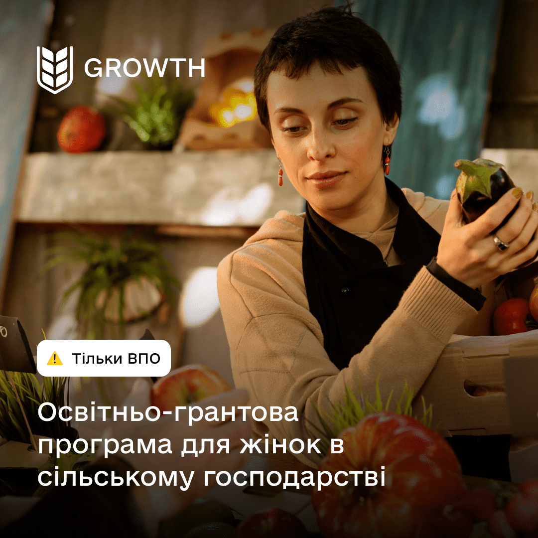 Станьте учасницею безоплатної освітньо-грантової програми «Growth» для розвитку жіночого підприємництва в громадах Закарпаття