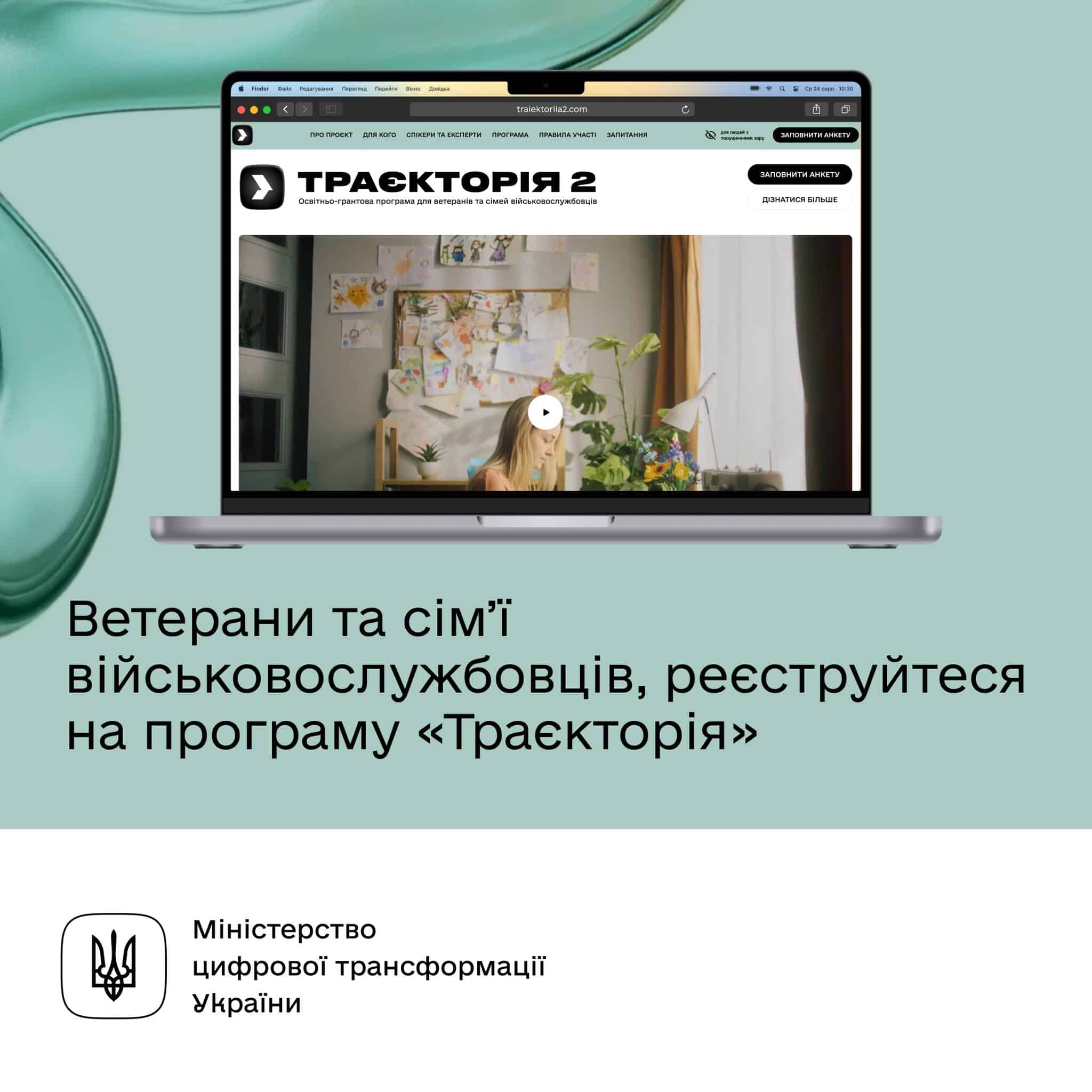 20 мільйонів гривень на розвиток ветеранського бізнесу: долучайтеся до другого сезону освітньо-грантової програми Траєкторія