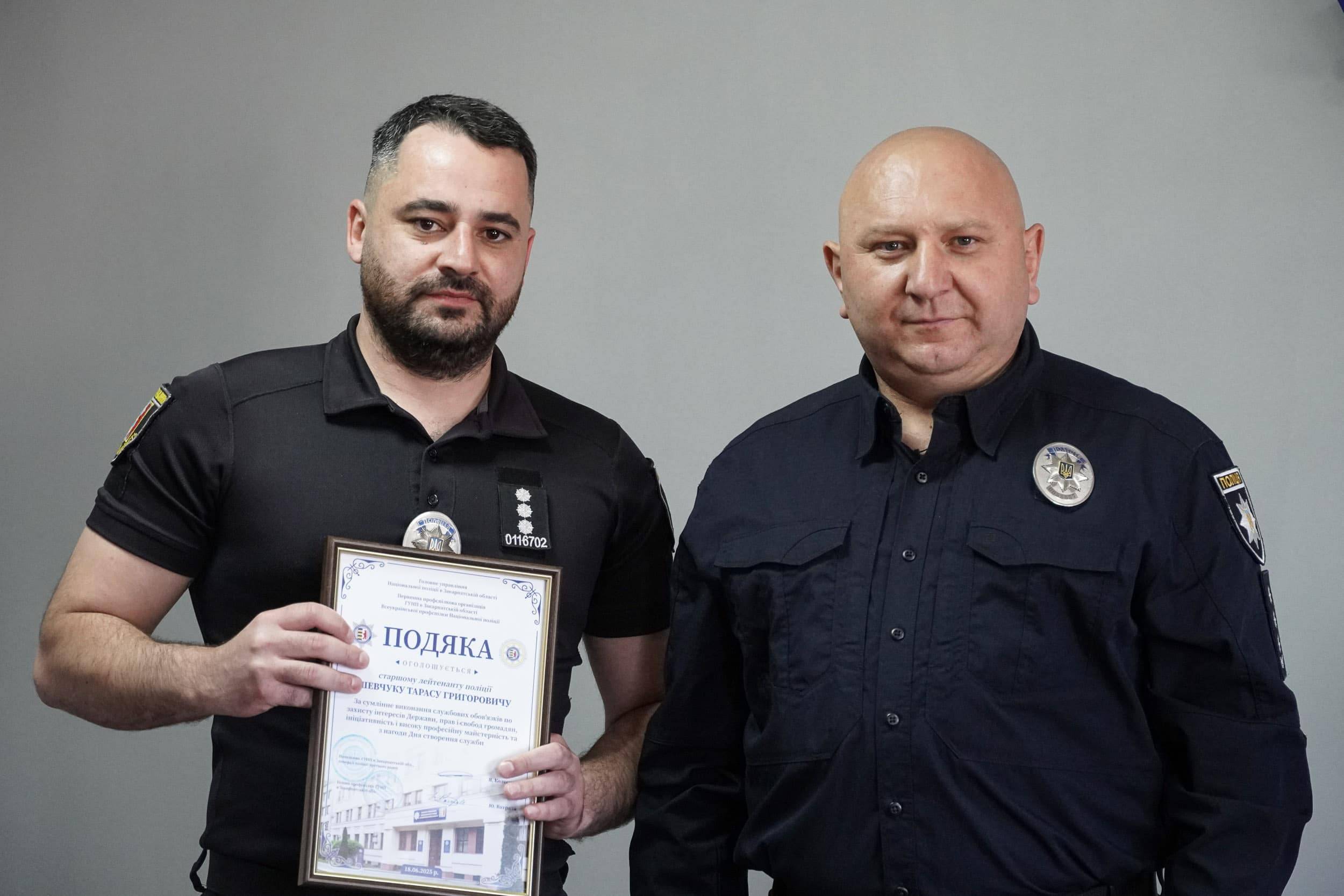 В Ужгороді дільничних інспекторів привітали з професійним святом