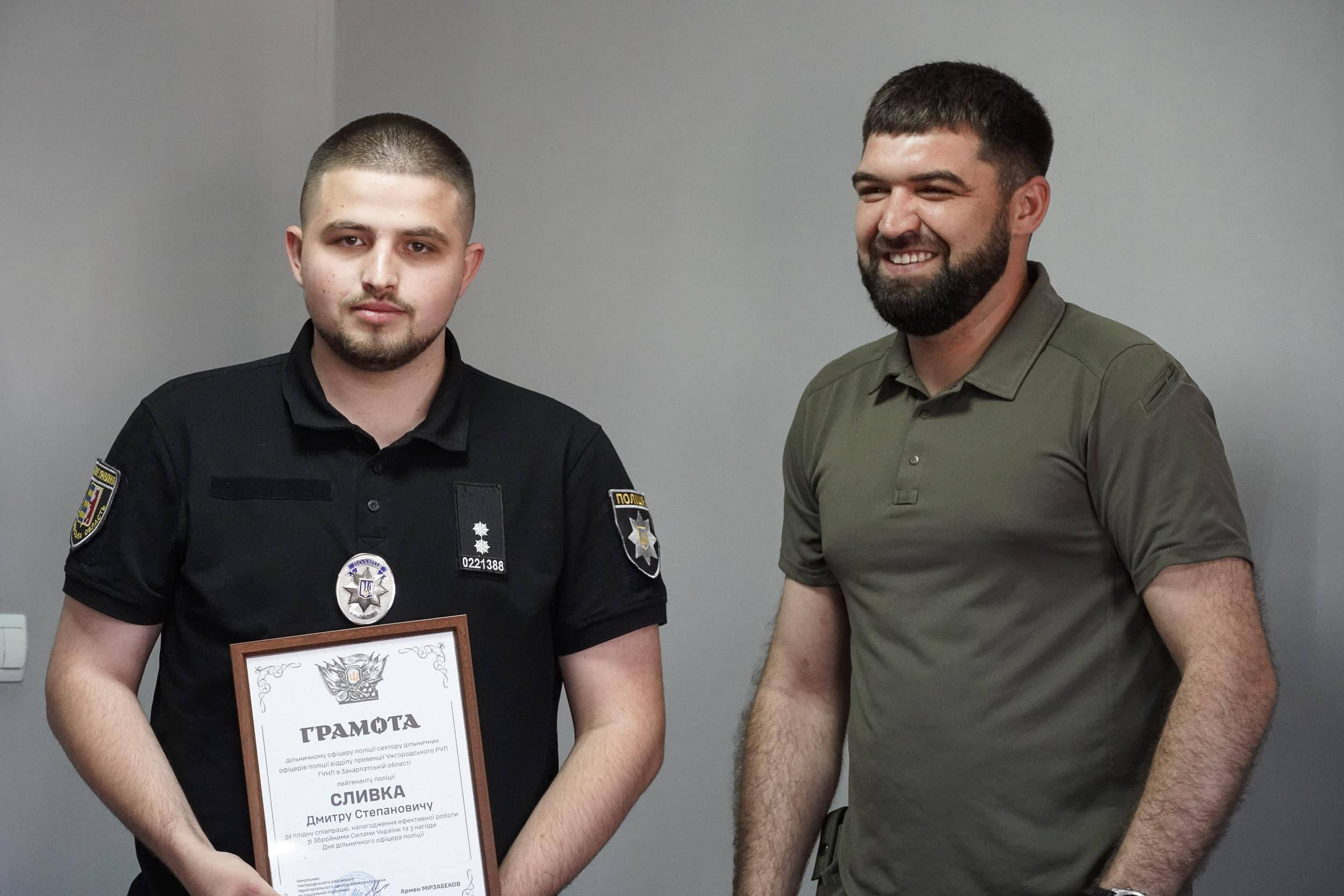 В Ужгороді дільничних інспекторів привітали з професійним святом