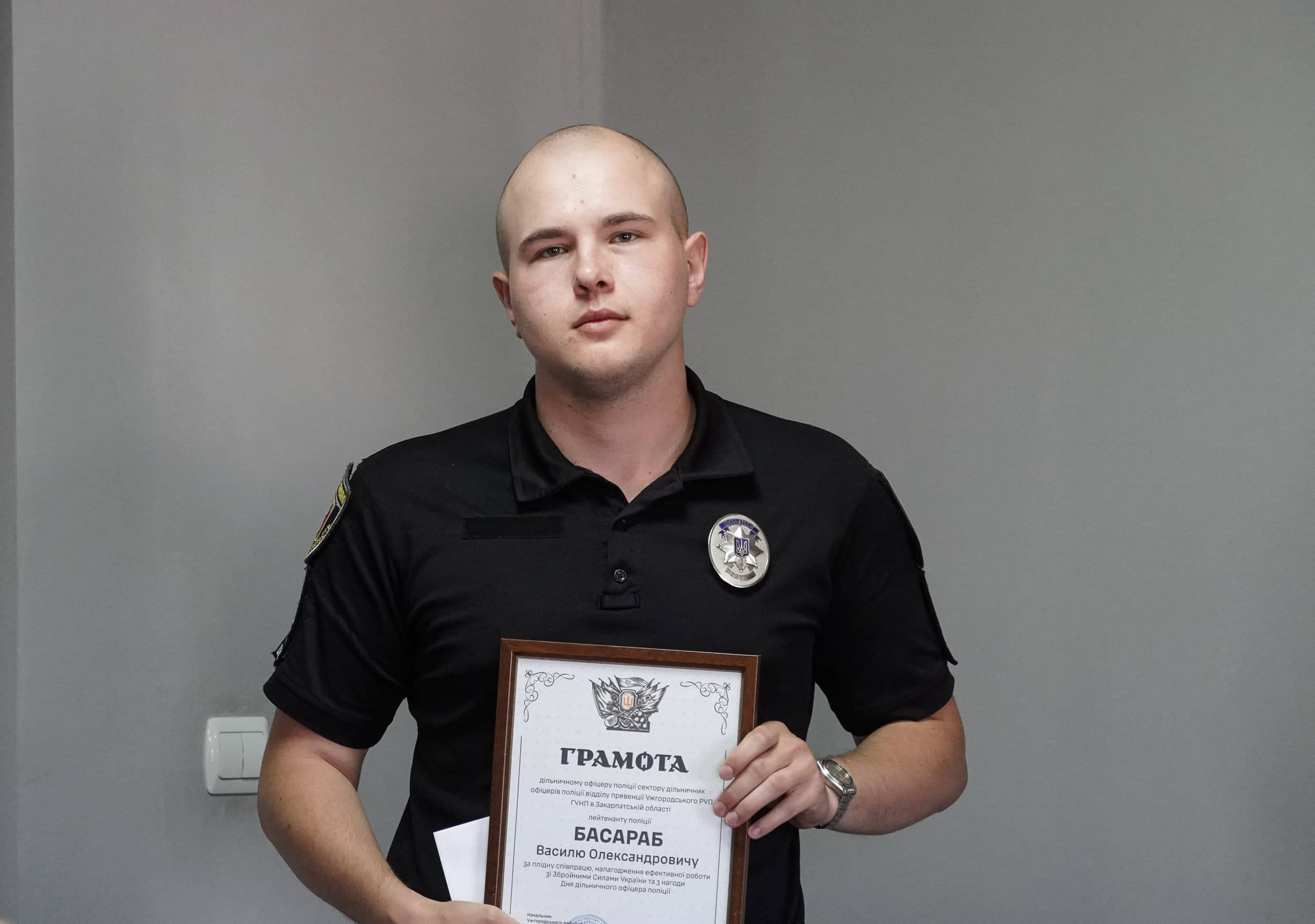 В Ужгороді дільничних інспекторів привітали з професійним святом