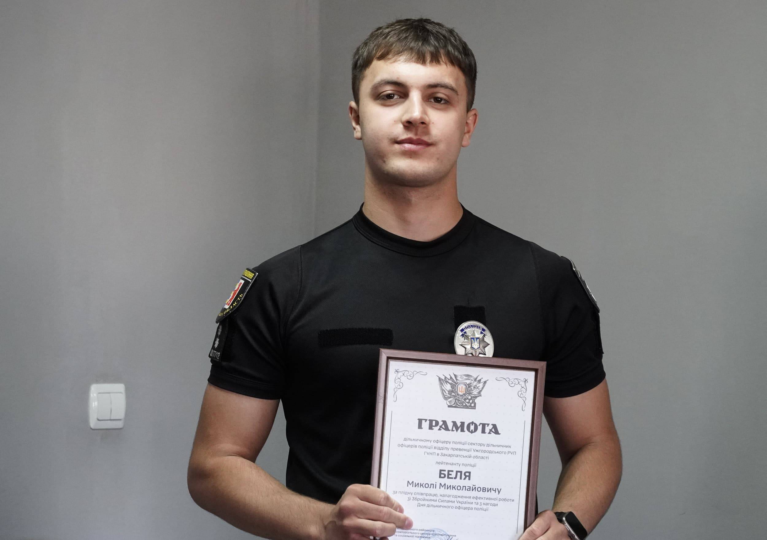 В Ужгороді дільничних інспекторів привітали з професійним святом