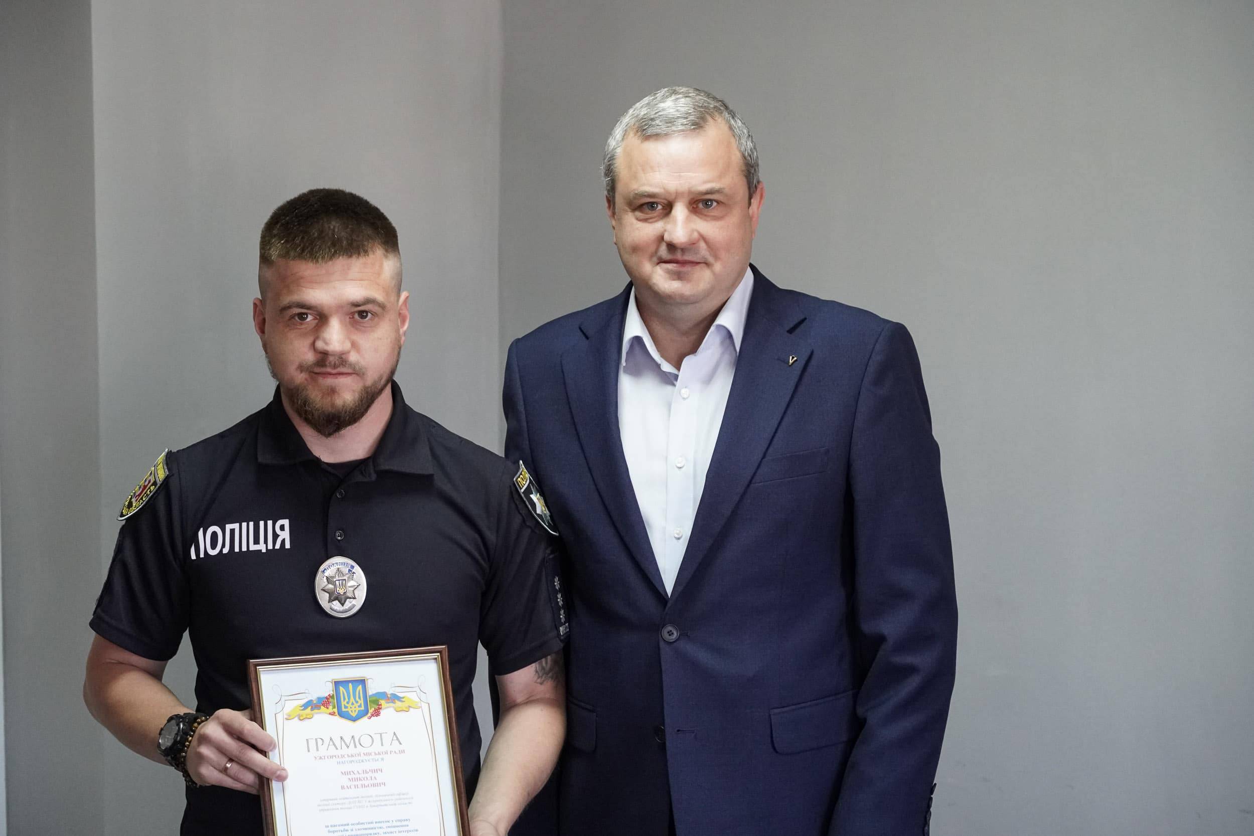 В Ужгороді дільничних інспекторів привітали з професійним святом