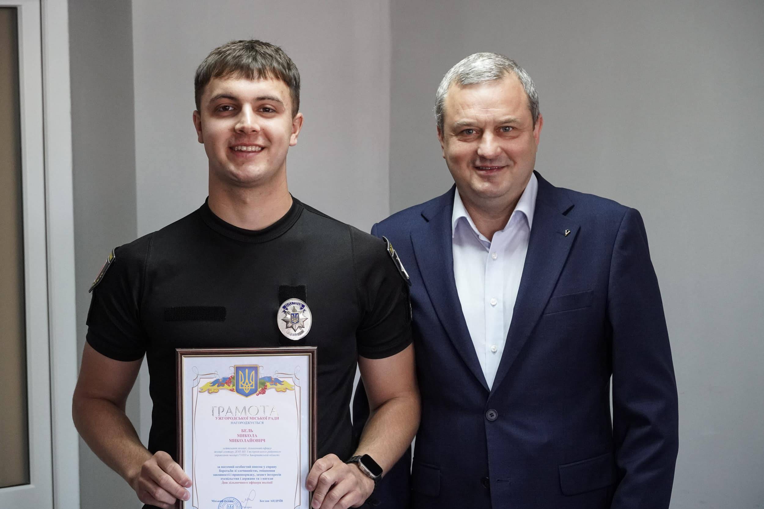В Ужгороді дільничних інспекторів привітали з професійним святом