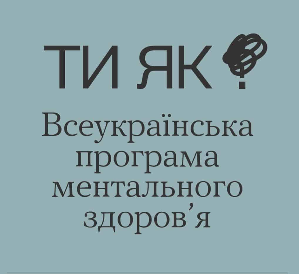 В Ужгороді запрошують на День спільнодії: