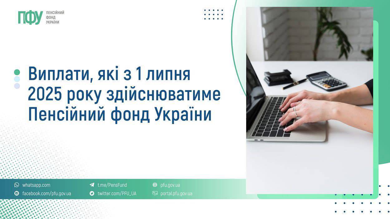 Департамент соціальної політики Ужгородської міської ради повідомляє про зміни в законодавстві, що стосуються виплати державних соціальних допомог