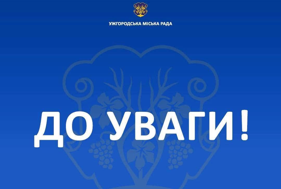 До уваги власників самовільно встановлених малих архітектурних форм/тимчасових споруд на території Ужгорода!