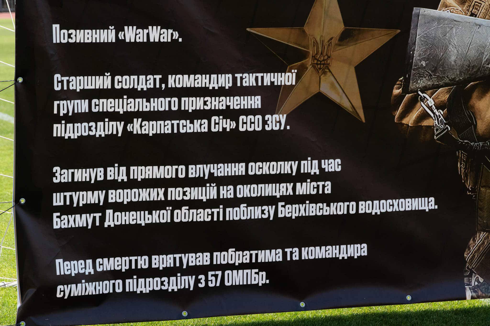 Матч памʼяті Героя України Анатолія Тегзи відбувся на стадіоні «Авангард» в Ужгороді