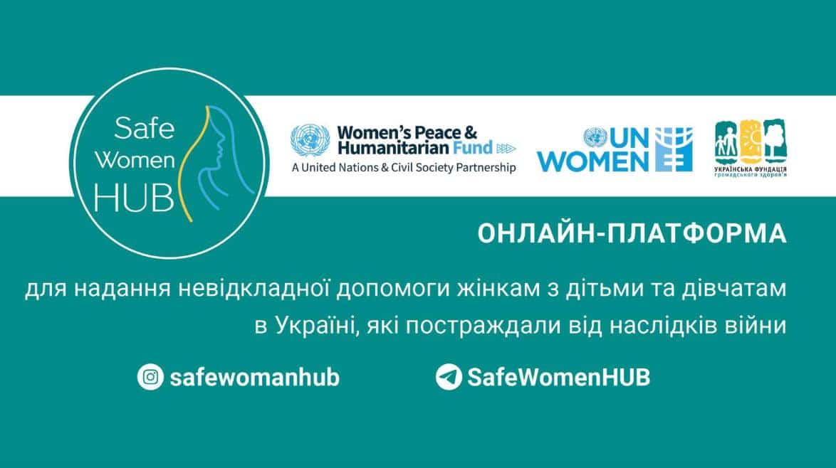 Працює онлайн-платформа SafeWomenHUB для надання психосоціальної допомоги особам, постраждалим від війни