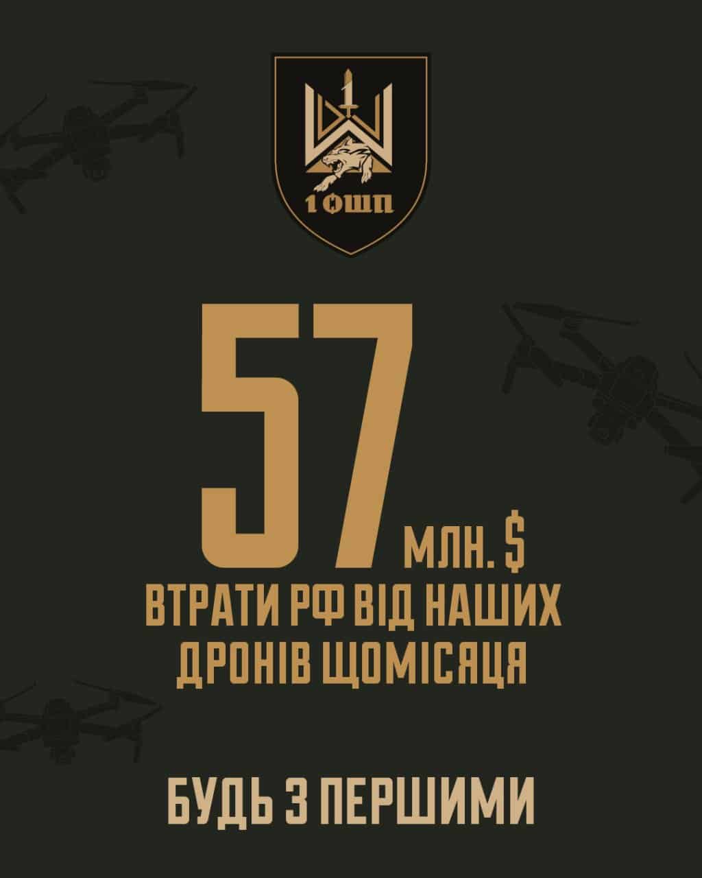 1 окремий штурмовий полк задає новий стандарт бою: інтелект, технології та постійне вдосконалення, замість застарілих підходів