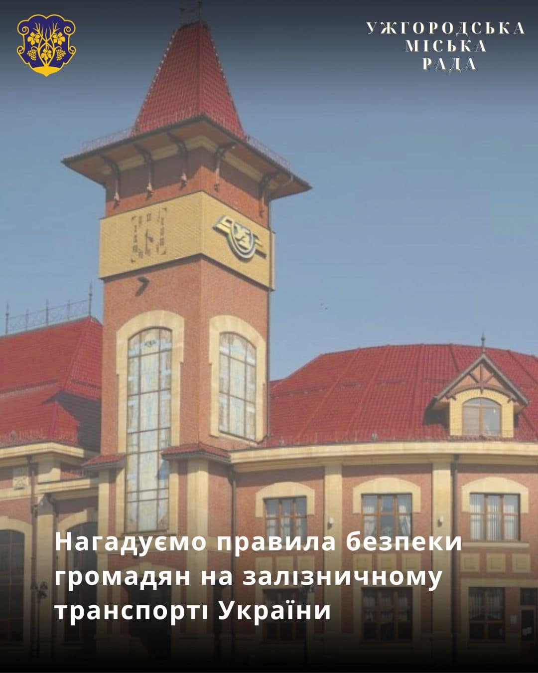 Тривожне зростання травматизму: Укрзалізниця закликає дотримуватись правил безпеки на коліях