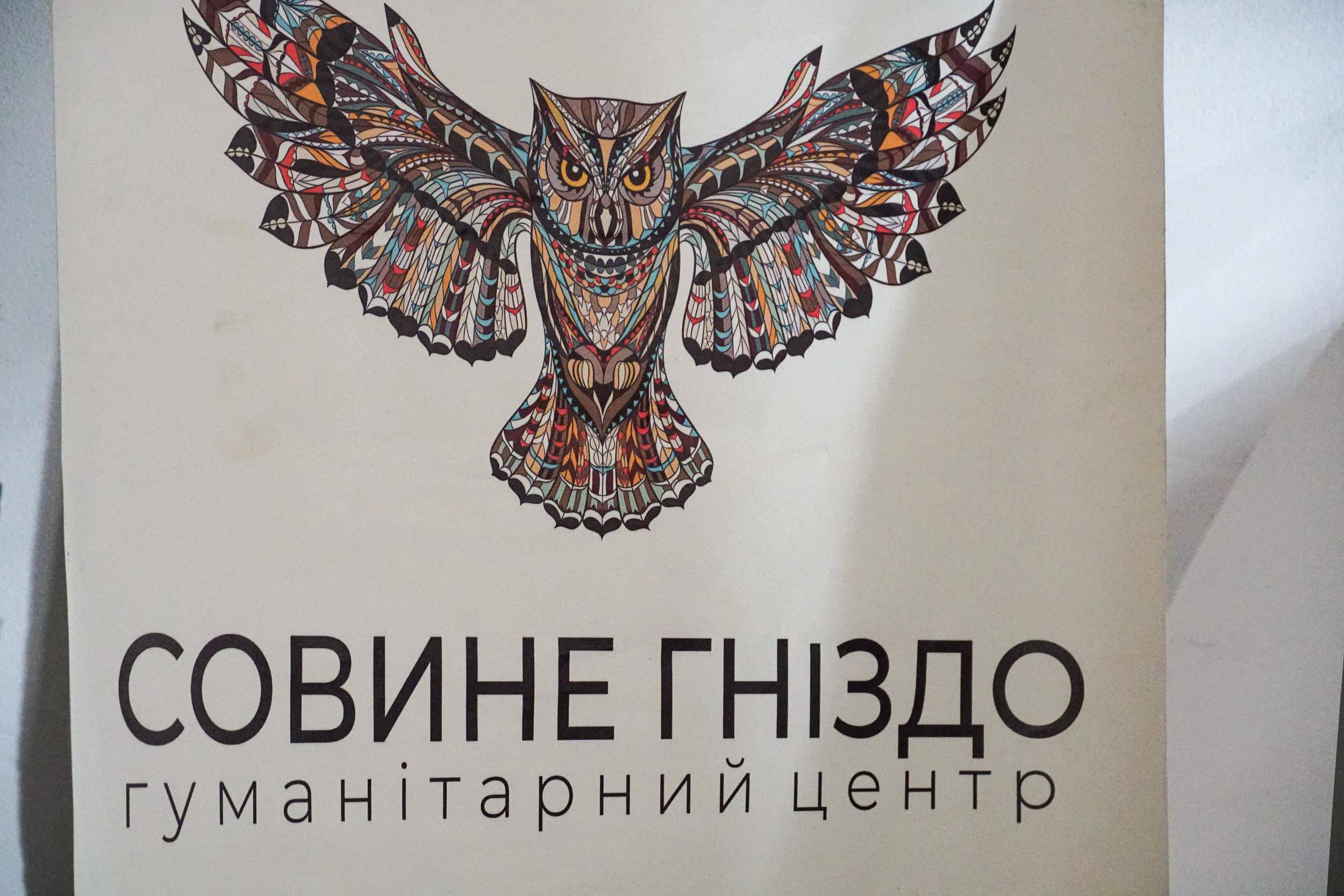 Допомога переселенцям, які проживають в Ужгороді, від