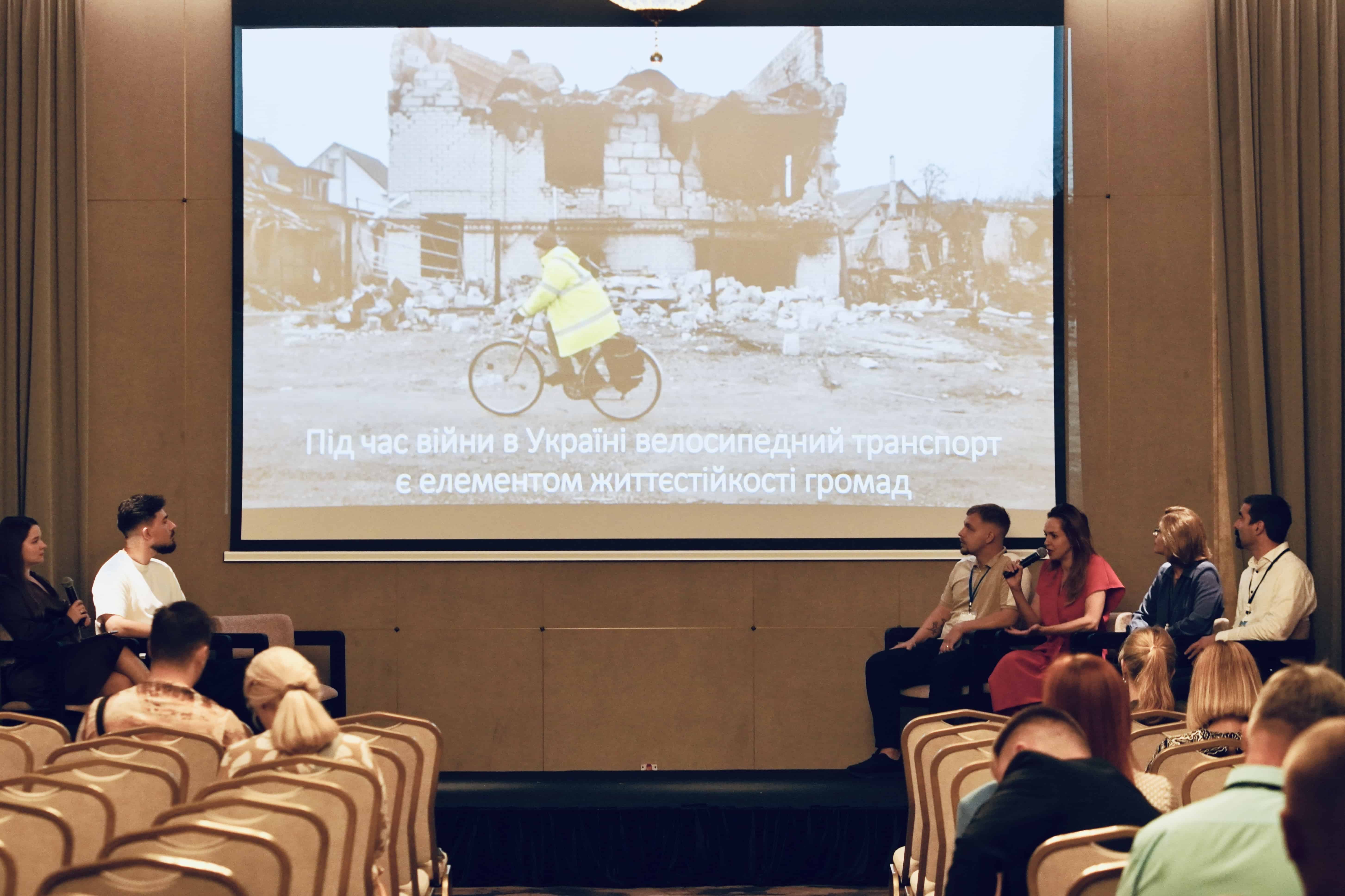 В Ужгороді нині завершальний день ІІІ Всеукраїнського форуму міської мобільності