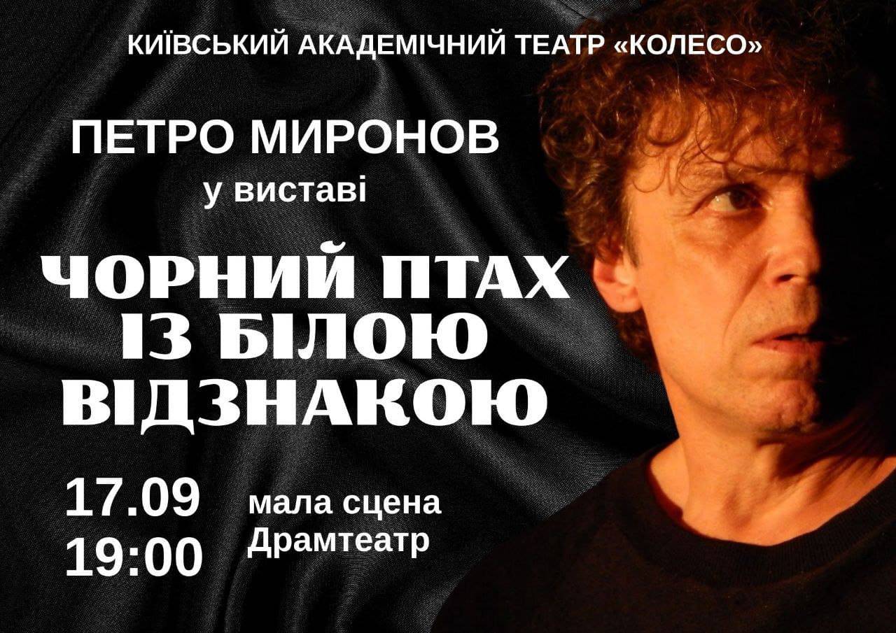 Фестиваль «Монологи над Ужем»: мистецтво як джерело сили та діалогу із 17 по 21 вересня в Ужгороді
