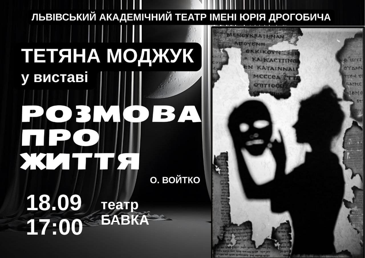 Фестиваль «Монологи над Ужем»: мистецтво як джерело сили та діалогу із 17 по 21 вересня в Ужгороді