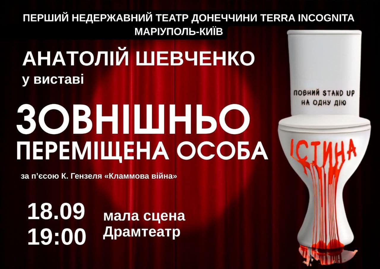 Фестиваль «Монологи над Ужем»: мистецтво як джерело сили та діалогу із 17 по 21 вересня в Ужгороді