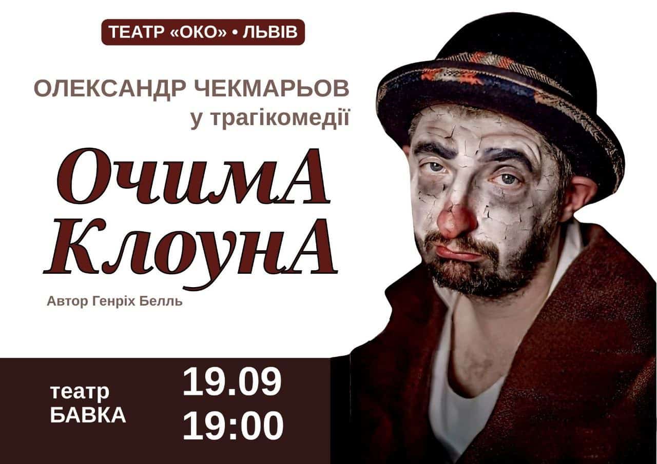 Фестиваль «Монологи над Ужем»: мистецтво як джерело сили та діалогу із 17 по 21 вересня в Ужгороді