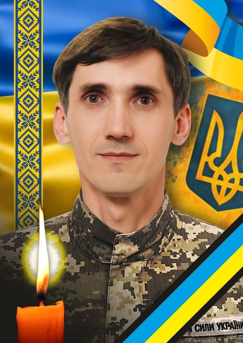 Завтра, 16 жовтня, в Ужгороді попрощаються із захисником Сергієм Вдовиченком