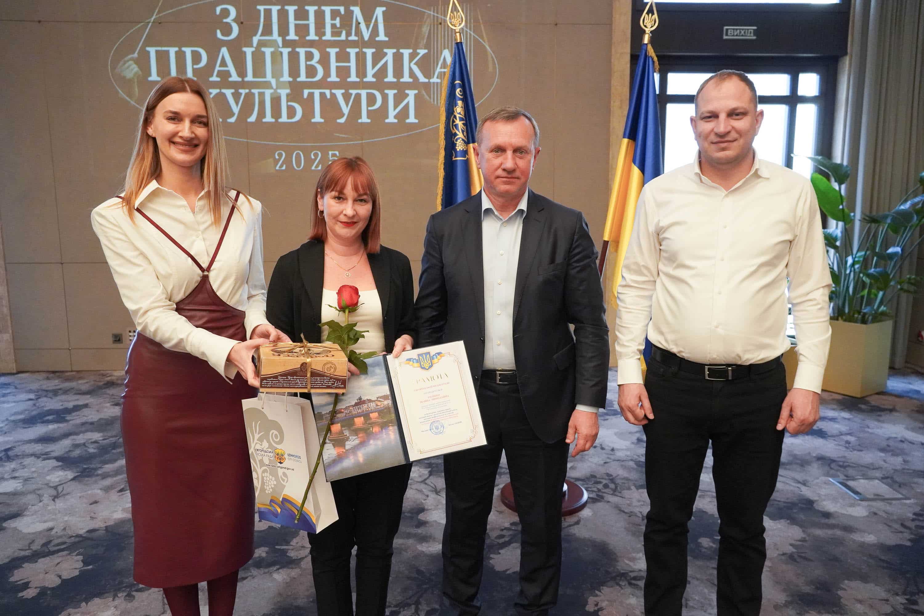 У переддень професійного свята: в Ужгороді привітали митців та діячів культури