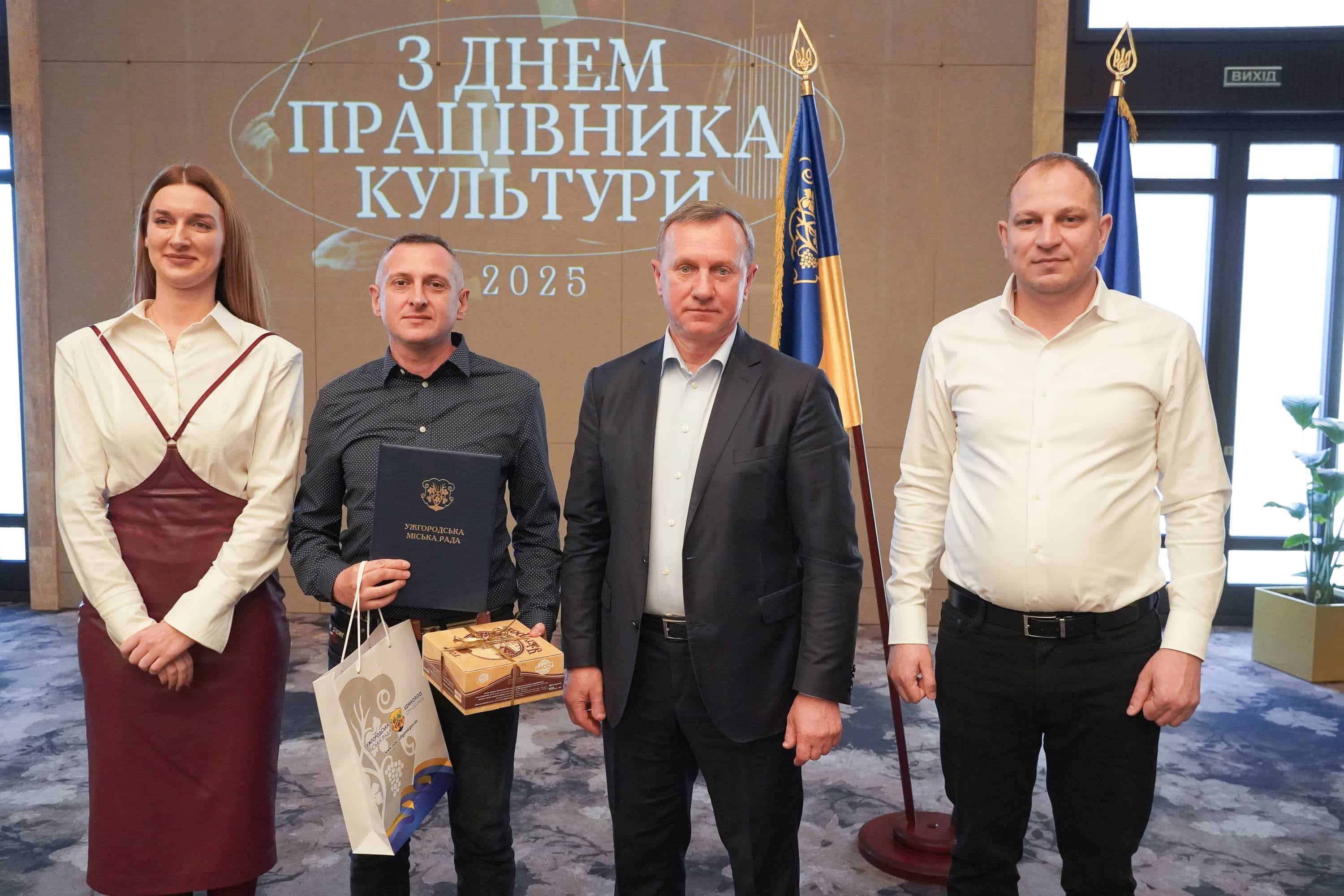 У переддень професійного свята: в Ужгороді привітали митців та діячів культури