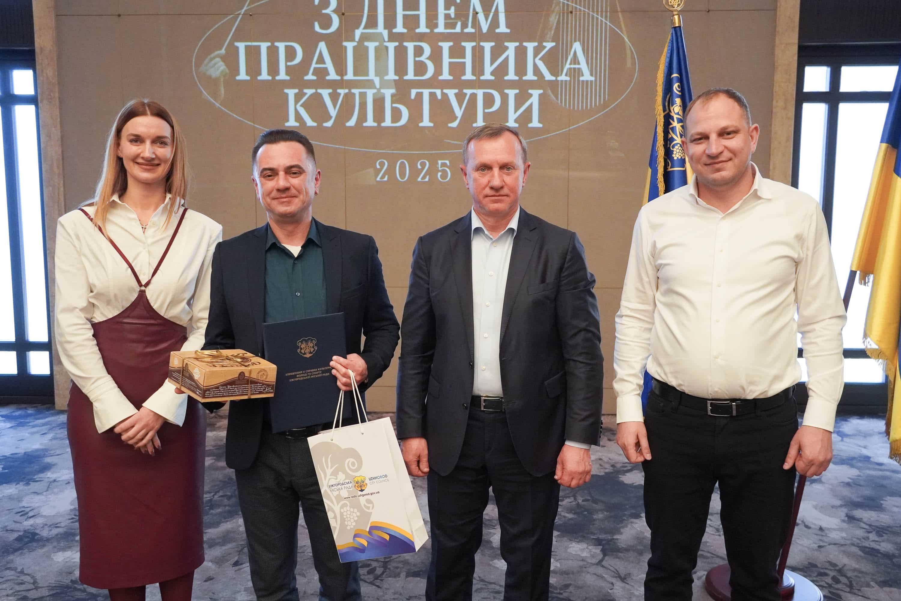 У переддень професійного свята: в Ужгороді привітали митців та діячів культури