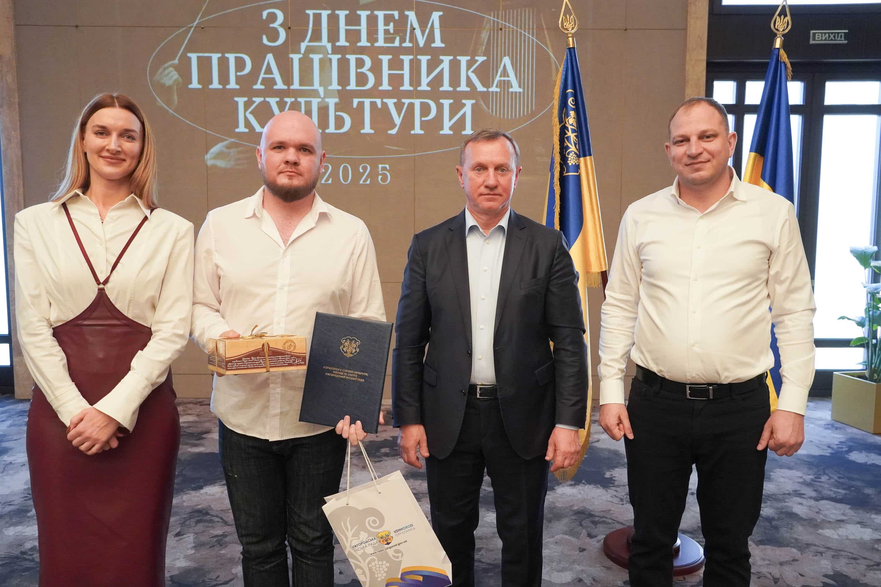 У переддень професійного свята: в Ужгороді привітали митців та діячів культури