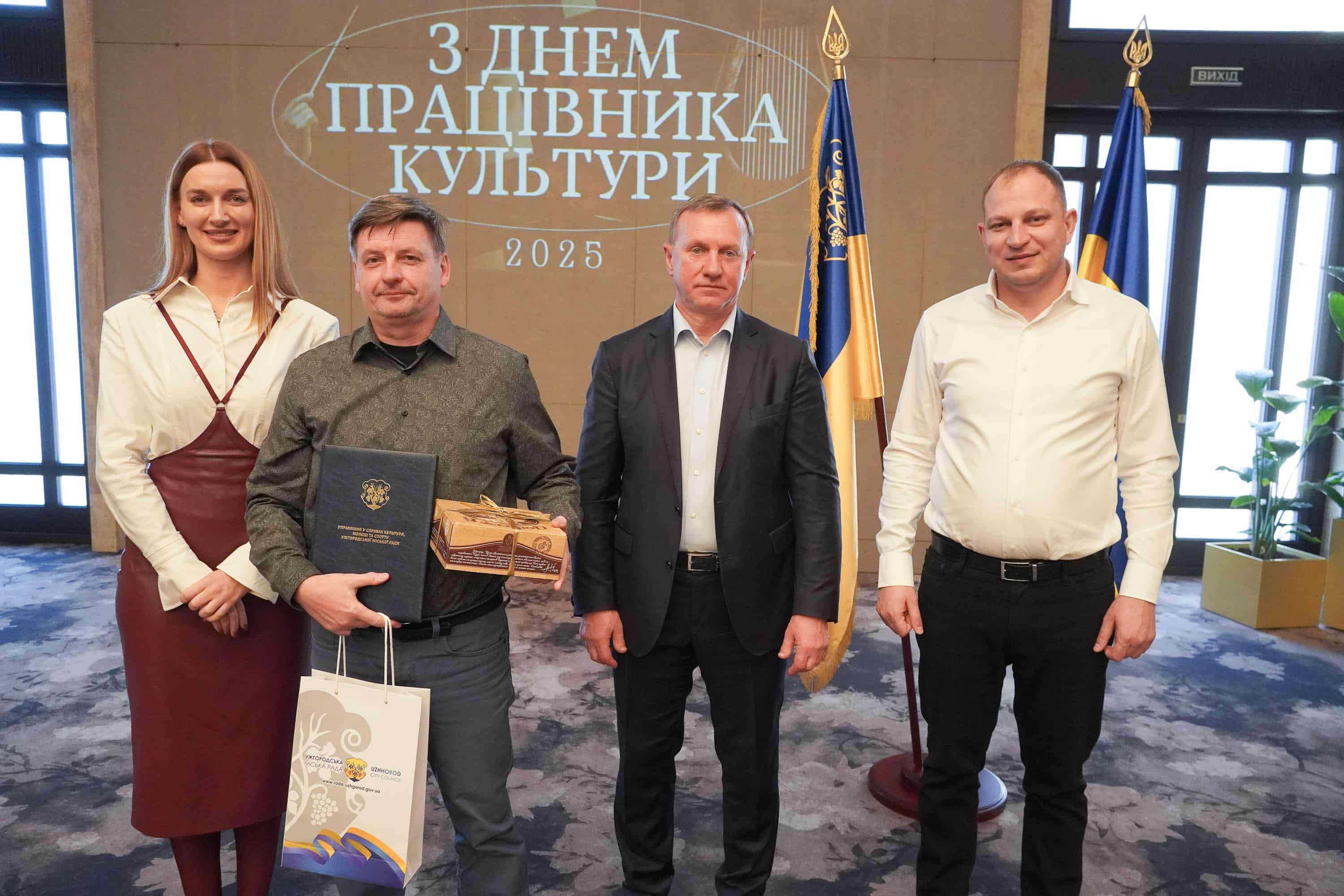 У переддень професійного свята: в Ужгороді привітали митців та діячів культури