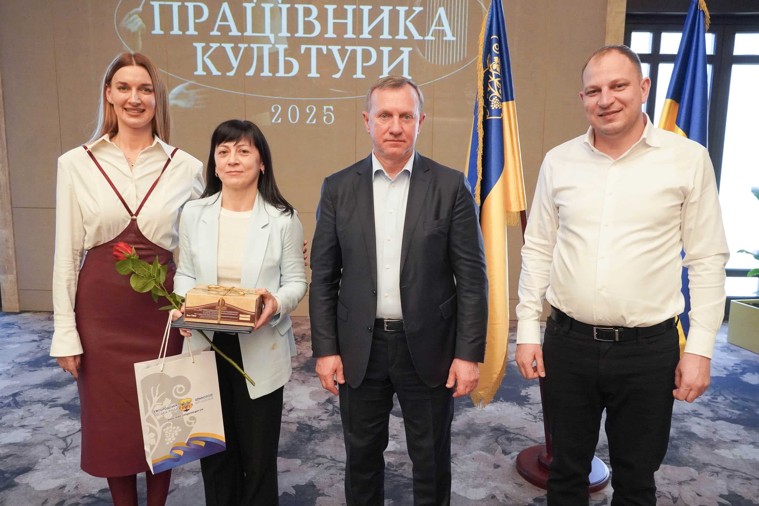 У переддень професійного свята: в Ужгороді привітали митців та діячів культури