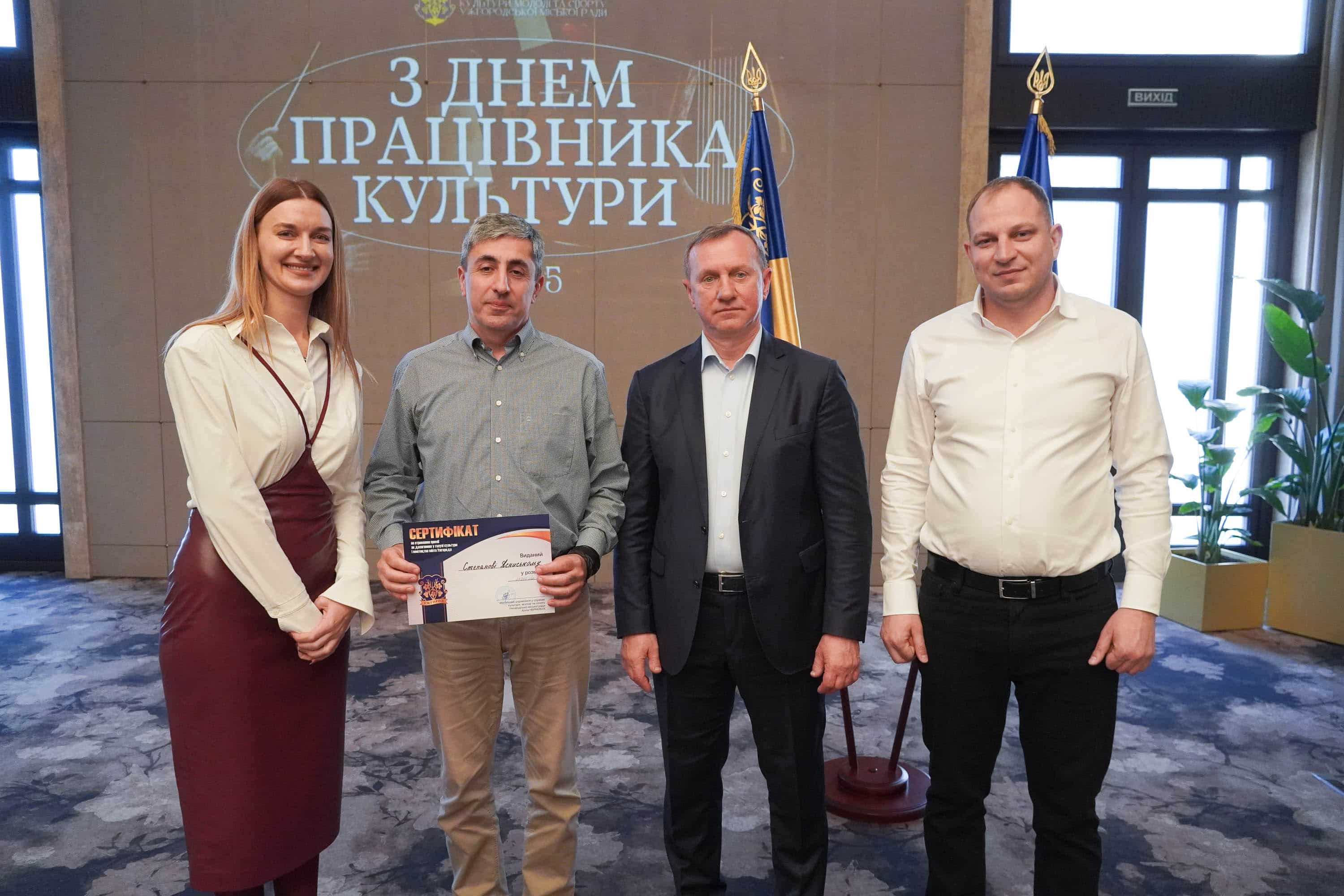 48 митців і працівників культури Ужгорода стали переможцями міської премії за досягнення у галузі культури і мистецтва