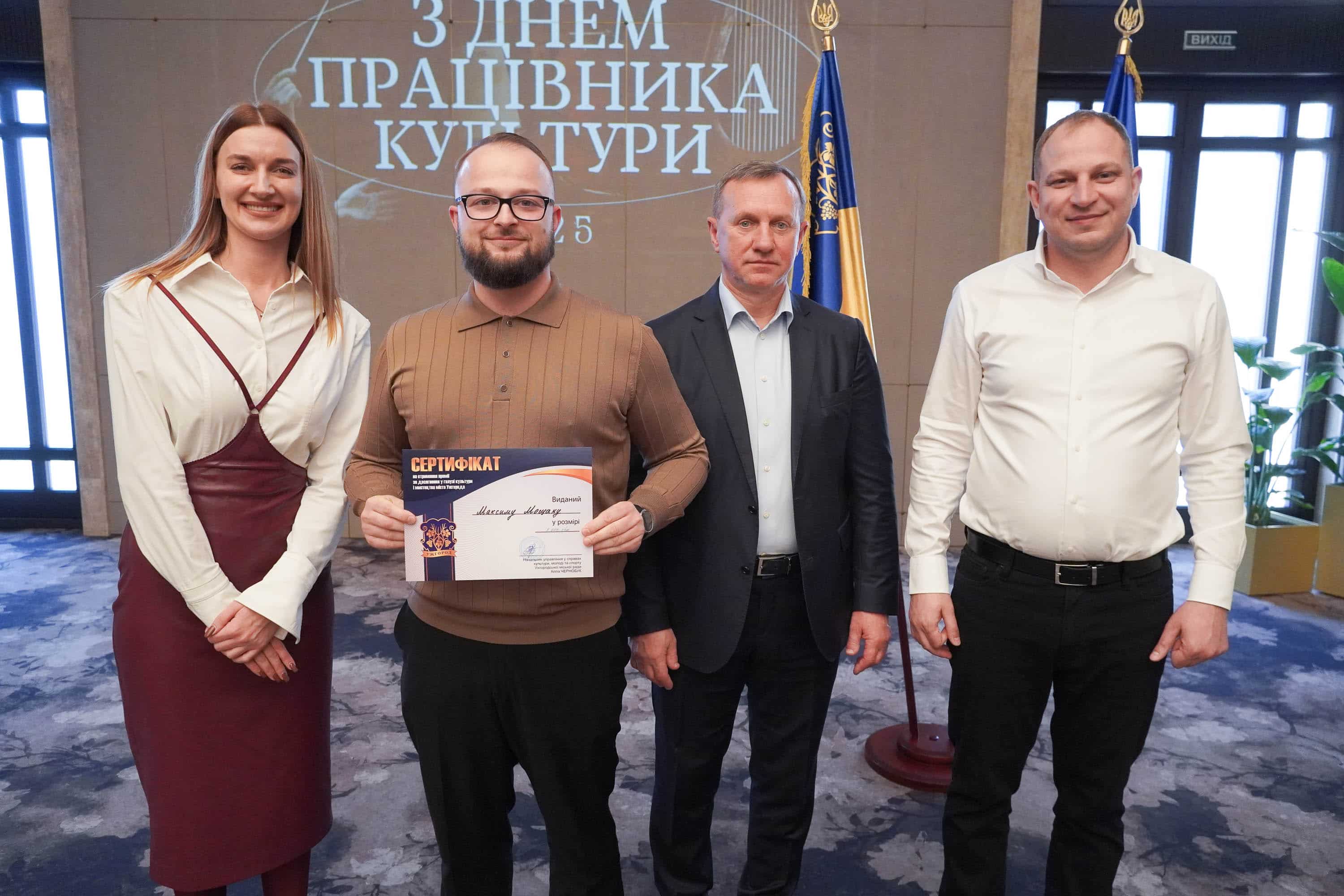 48 митців і працівників культури Ужгорода стали переможцями міської премії за досягнення у галузі культури і мистецтва