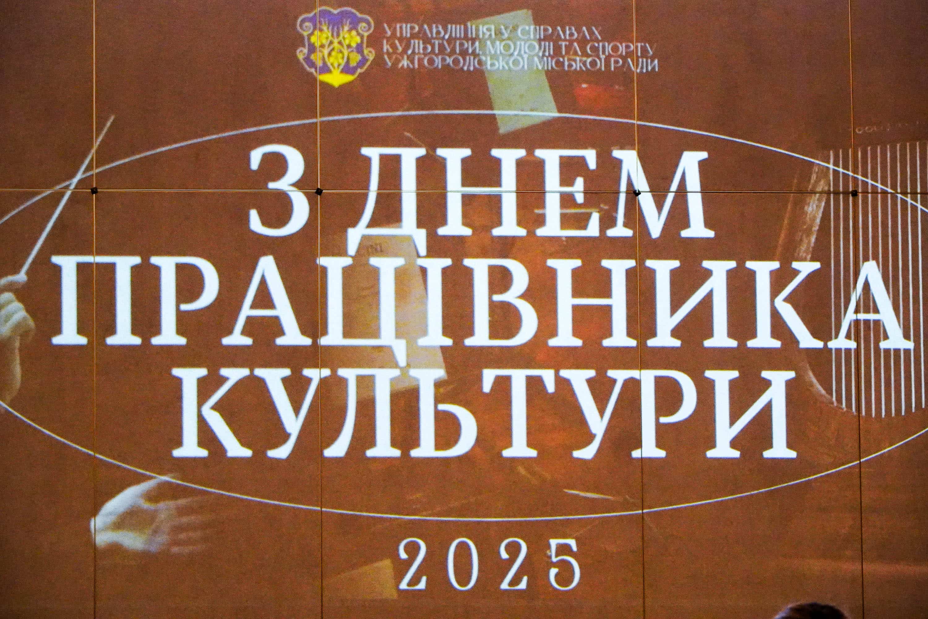 48 митців і працівників культури Ужгорода стали переможцями міської премії за досягнення у галузі культури і мистецтва