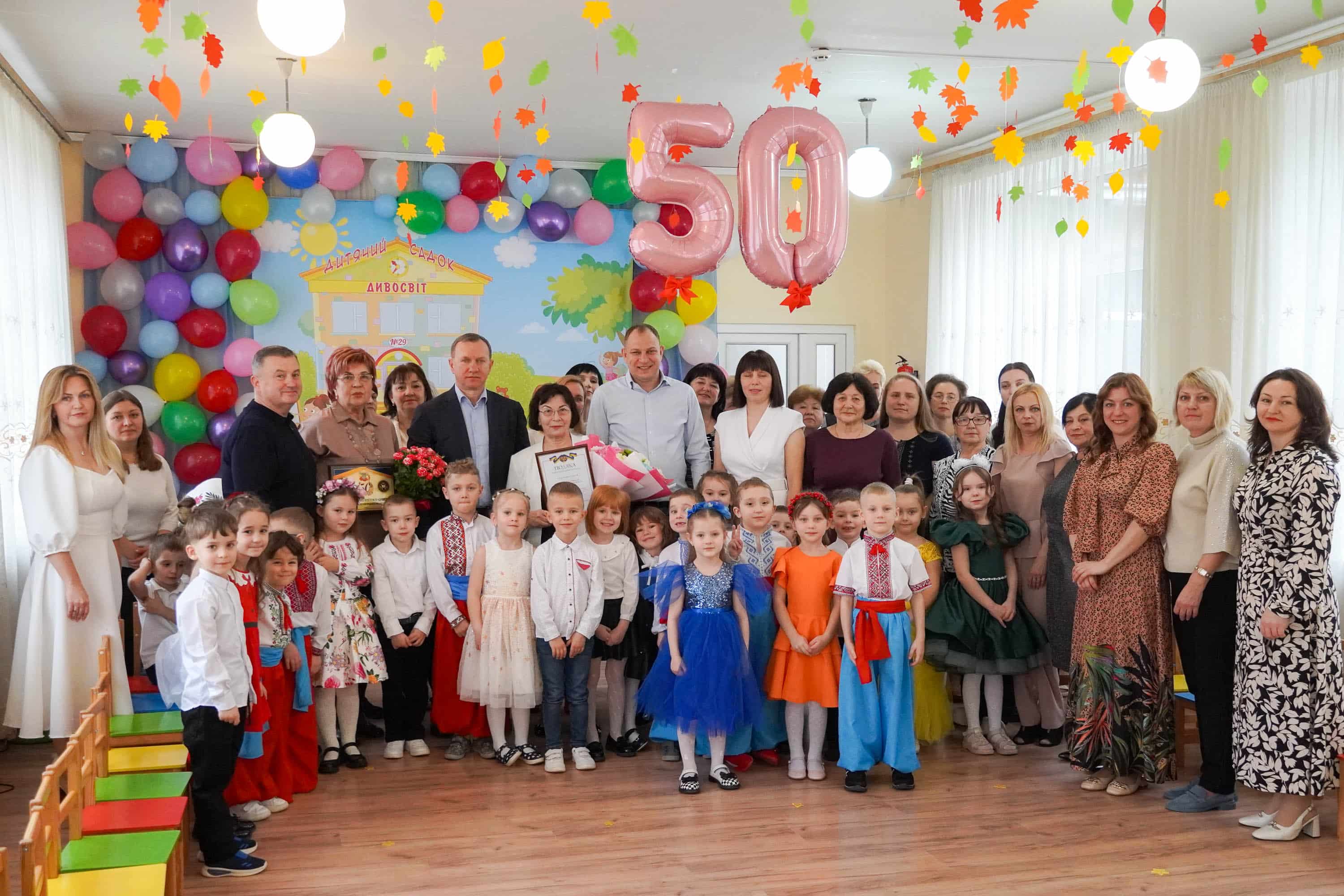 Заклад дошкільної освіти №29 «Дивосвіт» святкує ювілей!